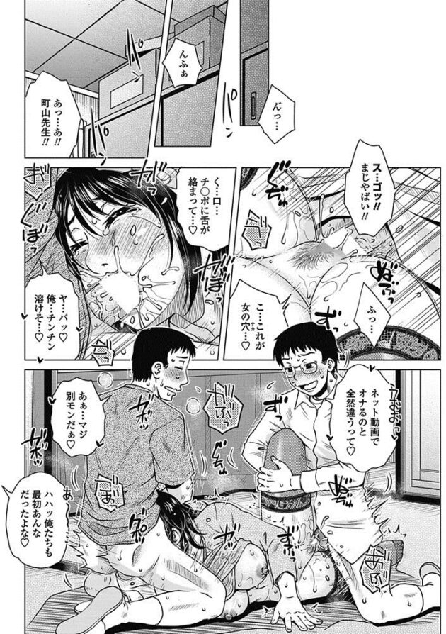 【エロ漫画】巨乳女教師が手マンされバイブやスパンキングでイキまくりｗ【無料 エロ同人】(14)