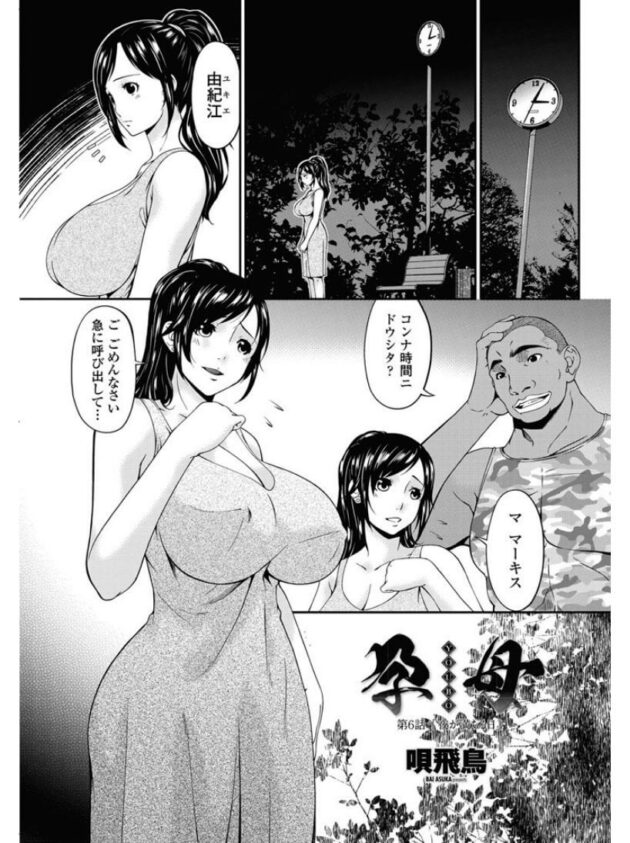 【エロ漫画】巨乳人妻がアナルにも挿入され中出しNTRセクロス！【無料 エロ同人】(1)