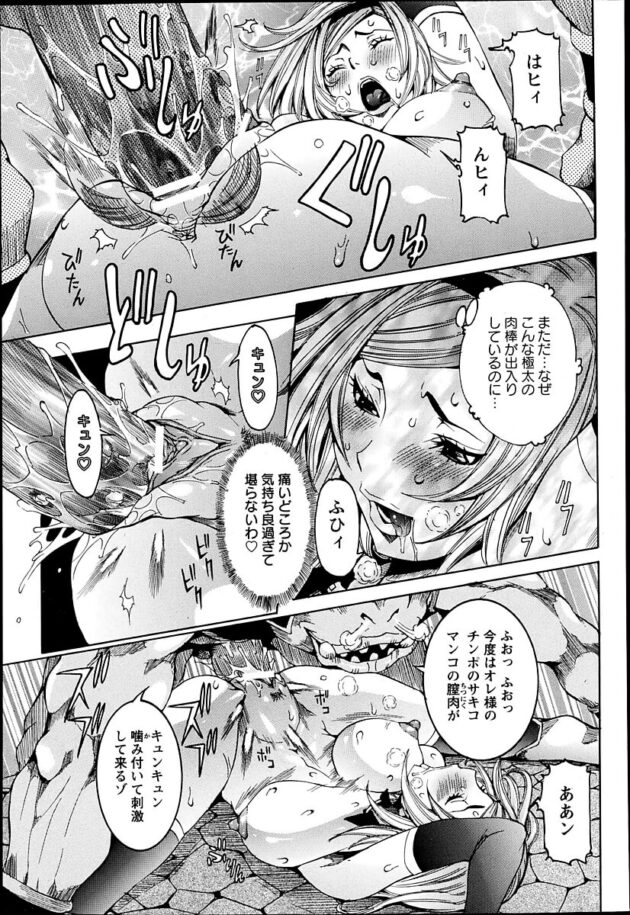 【エロ漫画】オークに負けた女騎士がクンニされマンコに挿入【無料 エロ同人】(11)