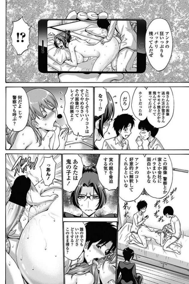 【エロ漫画】巨乳眼鏡っ子OLがNTRハメ撮りセックス【無料 エロ同人】(6)