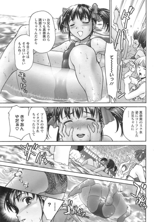 【エロ漫画】スク水少女が兄に身体を触り始めチンポをマンコに挿入【無料 エロ同人】(12)