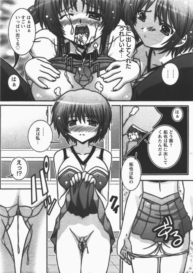 【エロ漫画】姉妹が男を取り合い3P中出しセックス【無料 エロ同人】(184)
