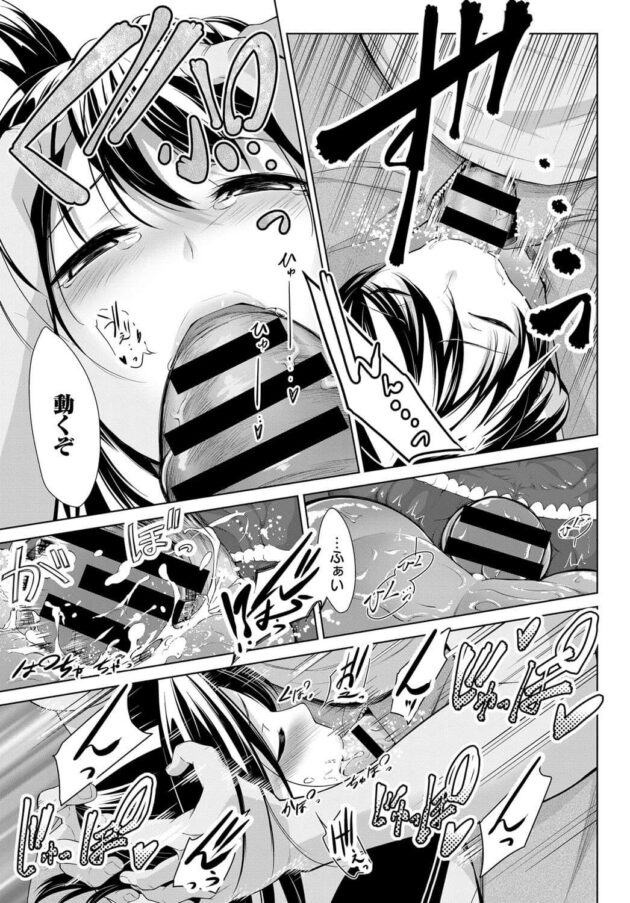 【エロ漫画】巨乳セーラー服JKが快楽に溺れ中出しする【無料 エロ同人】(11)