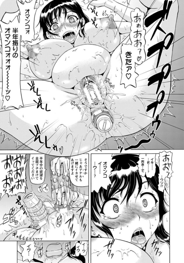 【エロ漫画】巨乳人妻NTRセックスでザーメンぶっかけ！【無料 エロ同人】(17)