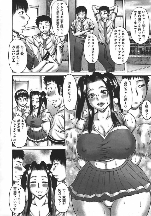 【エロ漫画】巨乳JKが放課後に3Pセックスを繰り広げるｗ【無料 エロ同人】(59)