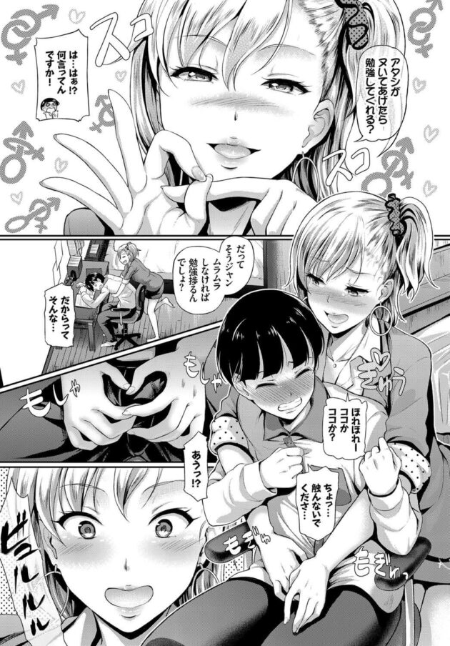 【エロ漫画】白ギャル巨乳お姉さんのマンコに挿入し激しく突きまくる！【無料 エロ同人】(3)