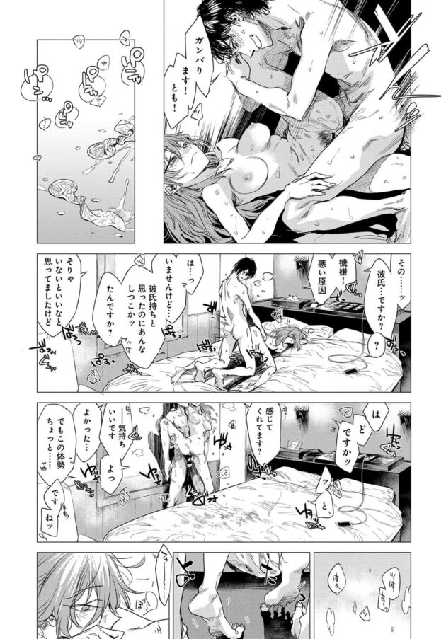 【エロ漫画】巨乳OLと同僚の男がにされるがままに抱かれていくｗ【無料 エロ同人】(11)