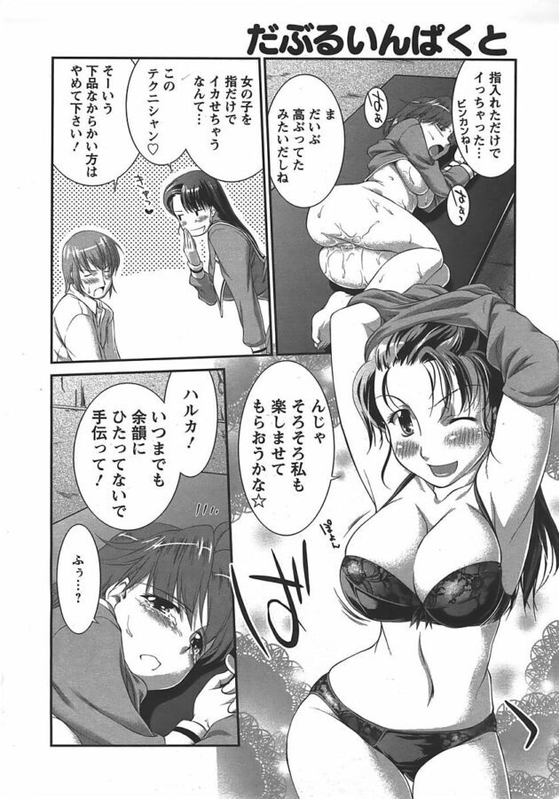 【エロ漫画】巨乳JKがパイズリフェラで3Pセックス【無料 エロ同人】(181)