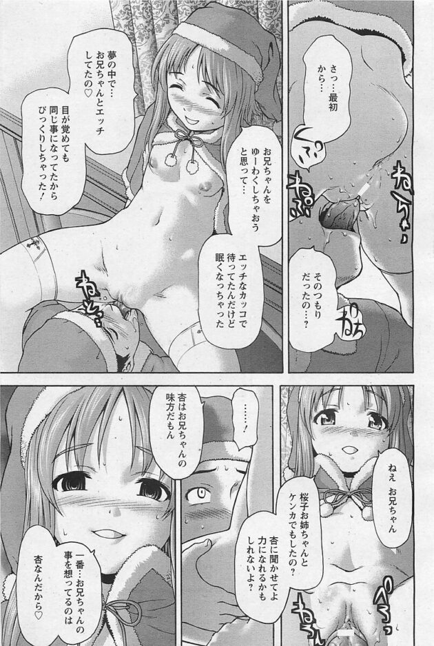 【エロ漫画】ちっぱいロリJS幼女がイチャラブセックス【無料 エロ同人】(13)
