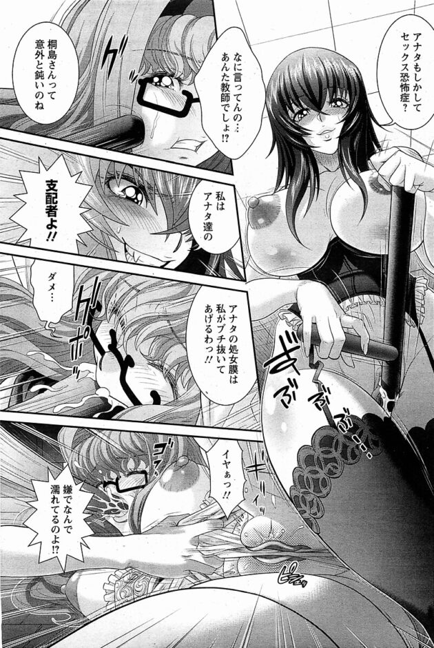 【エロ漫画】巨乳女教師が顔面騎乗位しパイズリフェラでビチョビチョにｗ【無料 エロ同人】(442)