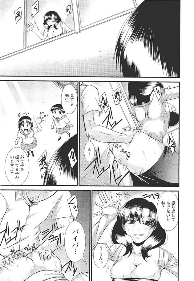 【エロ漫画】巨乳女教師が学生のセクロスに遭遇してオナニーしちゃってｗ【無料 エロ同人】(176)