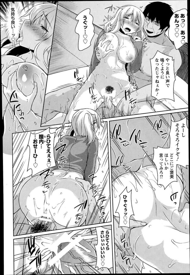 【エロ漫画】お嬢様の巨乳JKが男のチンポをおねだりする【無料 エロ同人】(18)