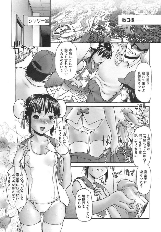 【エロ漫画】スク水少女が兄に身体を触り始めチンポをマンコに挿入【無料 エロ同人】(28)
