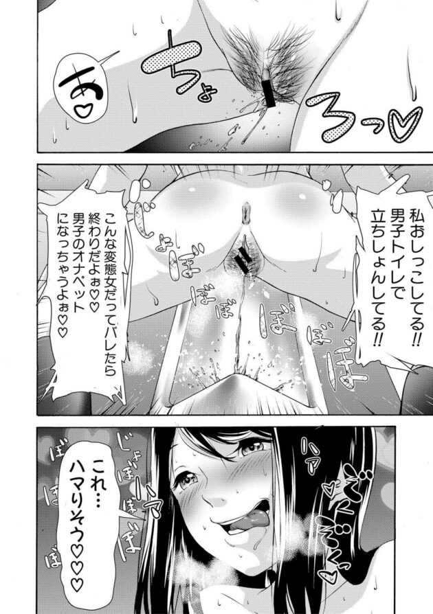 【エロ漫画】完璧な巨乳JKは男子トイレでオナニーするのがやめられないｗ【無料 エロ同人】(4)
