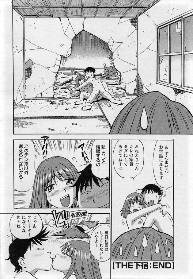 【エロ漫画】巨乳女子がオナニーしている様子を目撃しちゃってｗ【無料 エロ同人】(363)