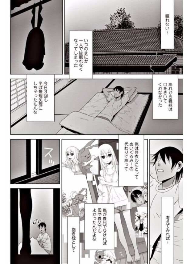 【エロ漫画】彼女のスクール水着に興奮し青姦セックスで…【無料 エロ同人】(14)