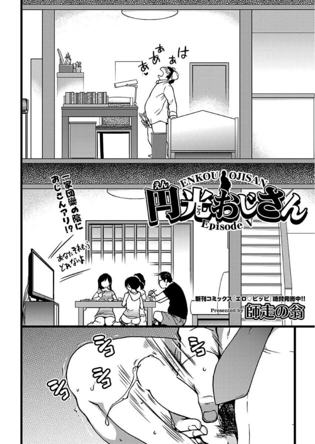 【エロ漫画】巨乳JK姉妹がフェラしアナル舐めし顔射されちゃうｗ【無料 エロ同人】(2)