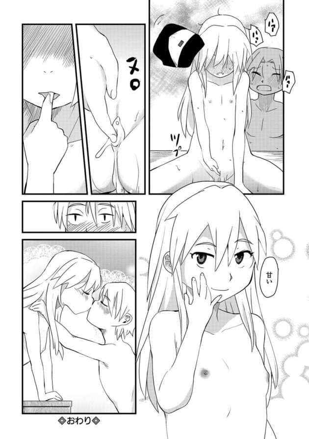 【エロ漫画】ちっぱいロリJSがイチャラブ中出しセックス【無料 エロ同人】(18)