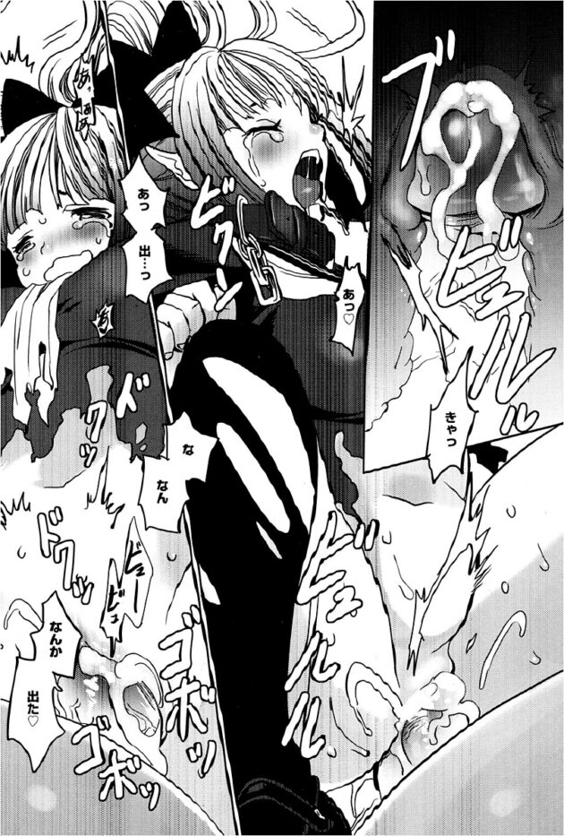 【エロ漫画】パイパンロリ少女が人間界に行って巨根の男を探す【無料 エロ同人】(16)