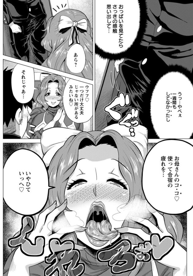 【エロ漫画】彼女の爆乳でパイズリフェラでザーメンぶっかけ！【無料 エロ同人】(4)