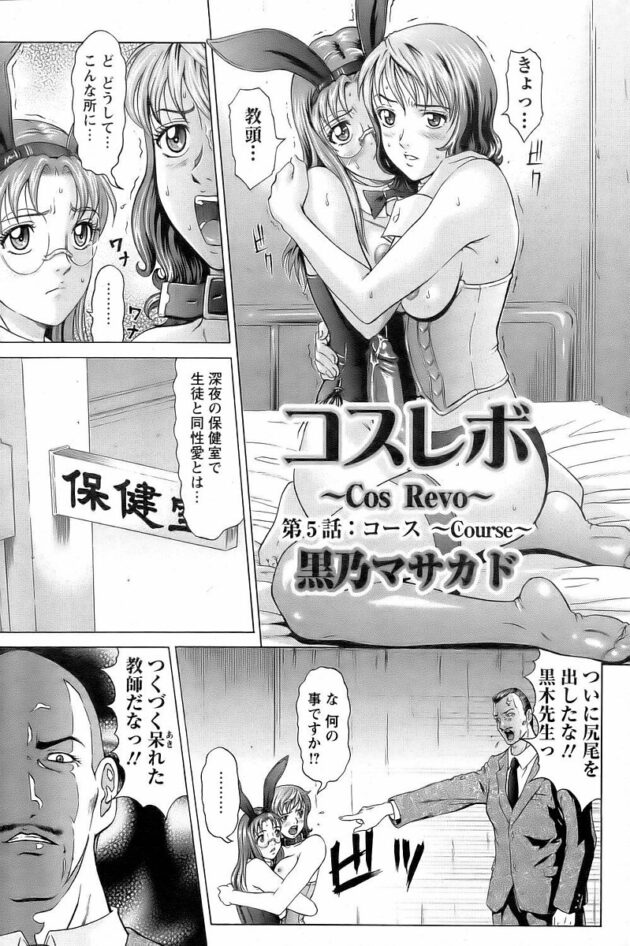 【エロ漫画】巨乳女教師はがペニバンを付け2穴責めｗ【無料 エロ同人】(131)