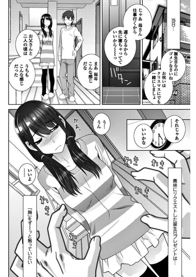 【エロ漫画】敏感な彼女は胸を揉むだけでイってしまう【無料 エロ同人】(2)