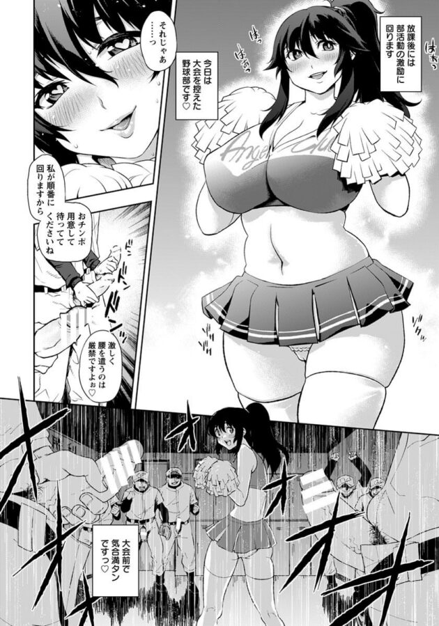 【エロ漫画】むちむち巨乳JKが乱交セックスでイキまくり【無料 エロ同人】(10)