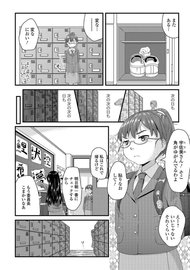 【エロ漫画】ロリJS眼鏡っ子が保健室で中だしセクロス【無料 エロ同人】(6)