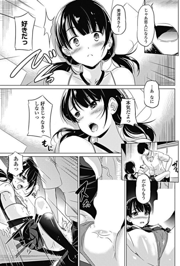 【エロ漫画】ちっぱいJKが教室でマイクロビキニ姿でパイズリｗ【無料 エロ同人】(11)