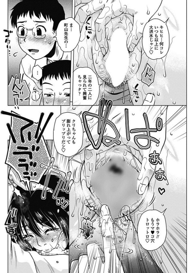 【エロ漫画】巨乳女教師が手マンされバイブやスパンキングでイキまくりｗ【無料 エロ同人】(6)