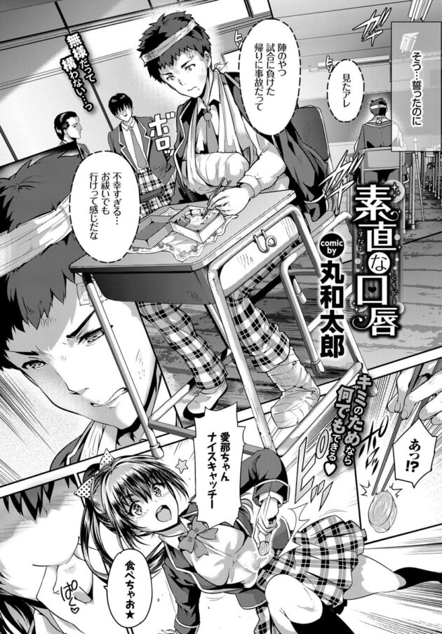 【エロ漫画】巨乳JKが着衣ハメイチャラブセックスでイキまくる【無料 エロ同人】(2)