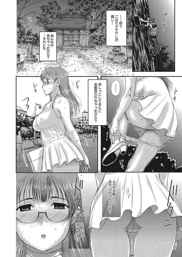 【エロ漫画】眼鏡っ子JKが授業中にマンコを弄られ…【無料 エロ同人】(6)