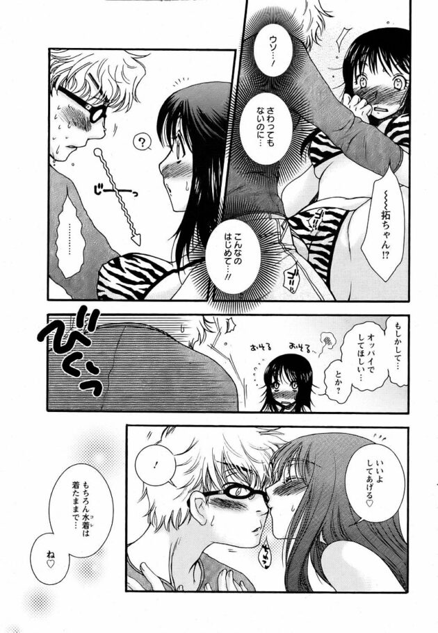 【エロ漫画】巨乳彼女とパイズリし顔射でイチャラブセックス！【無料 エロ同人】(116)