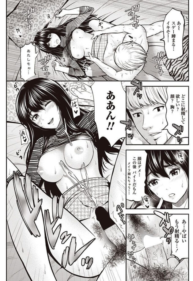 【エロ漫画】巨乳姉妹がチンポを入れ込まれてアクメイキ！【無料 エロ同人】(3)