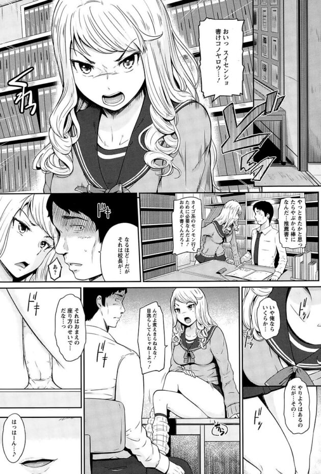 【エロ漫画】巨乳ギャルJKがフェラに手コキに足コキして…ｗ【無料 エロ同人】(3)