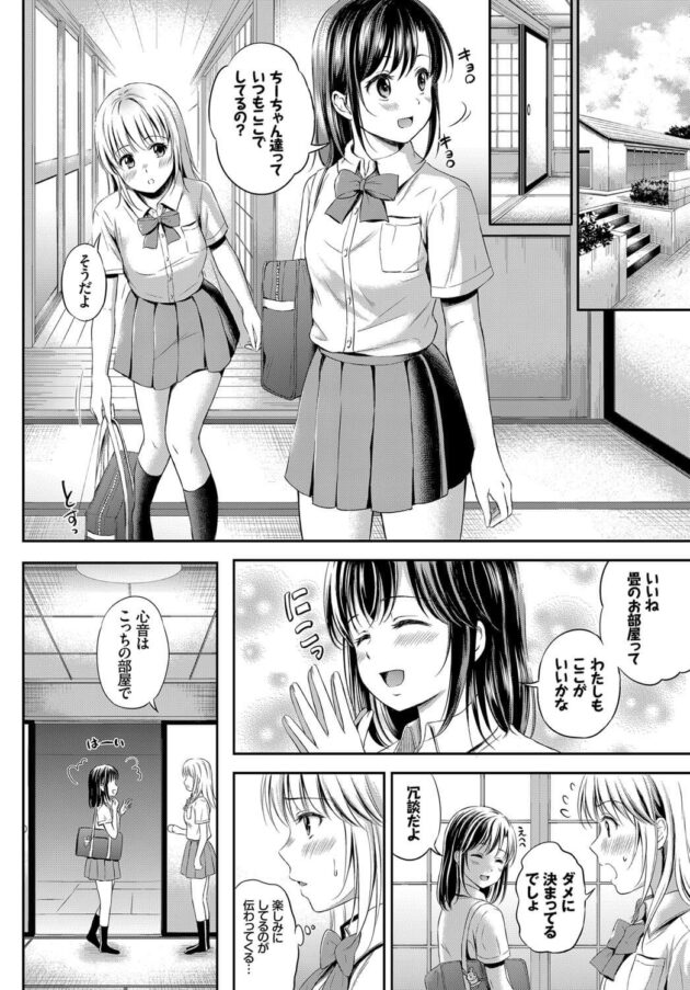 【エロ漫画】爆乳JKがマンコに生挿入されていき【無料 エロ同人】(4)