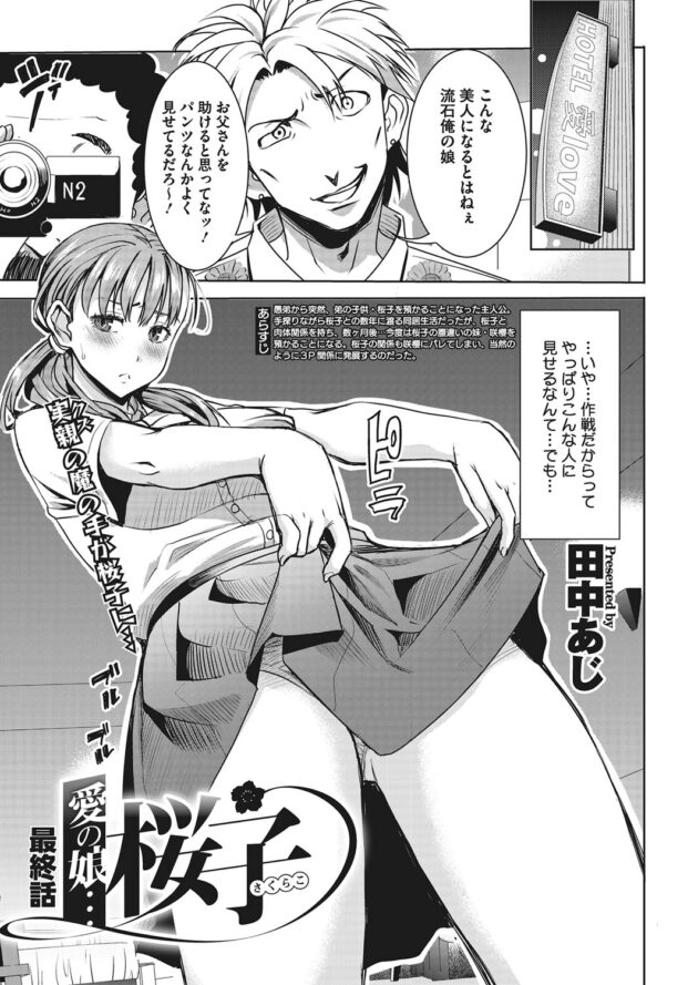【エロ漫画】ケモミミ彼女が近親相姦3Pセックス【無料 エロ同人】(1)