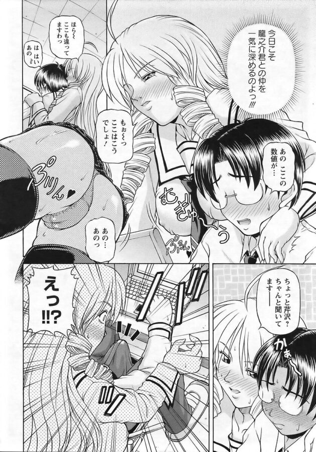 【エロ漫画】巨乳JKがシックスナインでクンニさせ【無料 エロ同人】(6)