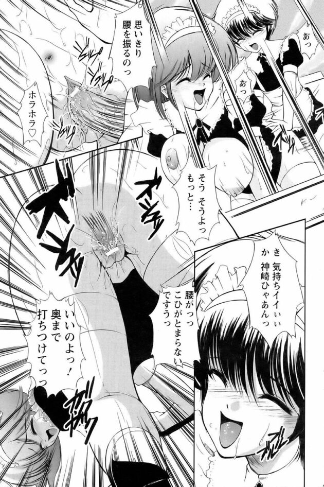 【エロ漫画】巨乳メイド服JKがオナホ状態でハメられたり【無料 エロ同人】(15)