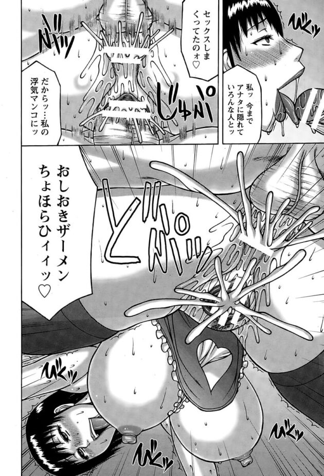 【エロ漫画】巨乳妻がアナルファックもし2穴責め【無料 エロ同人】(14)