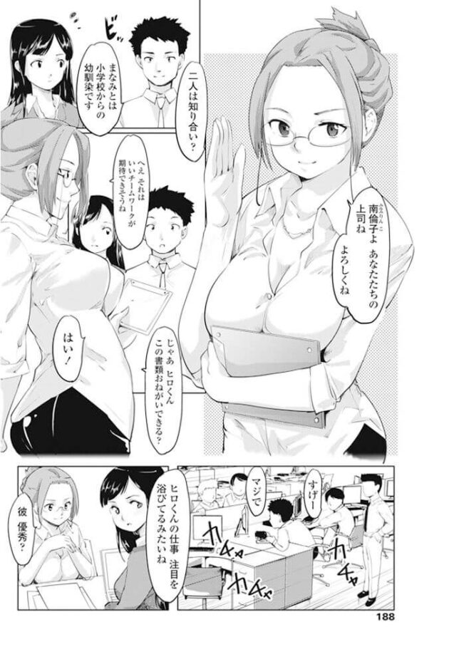 【エロ漫画】上司の巨乳眼鏡っ子OLと3Pセックス【無料 エロ同人】(4)