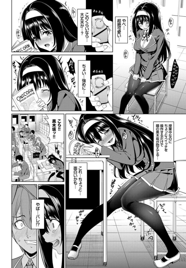 【エロ漫画】学校で巨乳JKの彼女とアブノーマルな変態セックスｗｗｗ【無料 エロ同人】 (6)