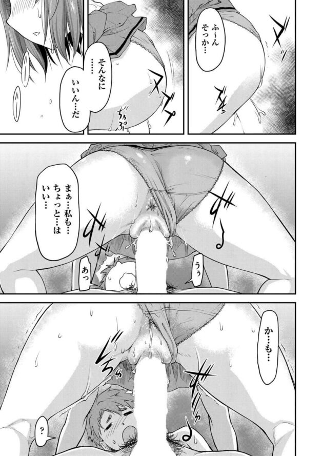 【エロ漫画】ミディアムショートボブの巨乳JKが度もピストンする【無料 エロ同人】(19)