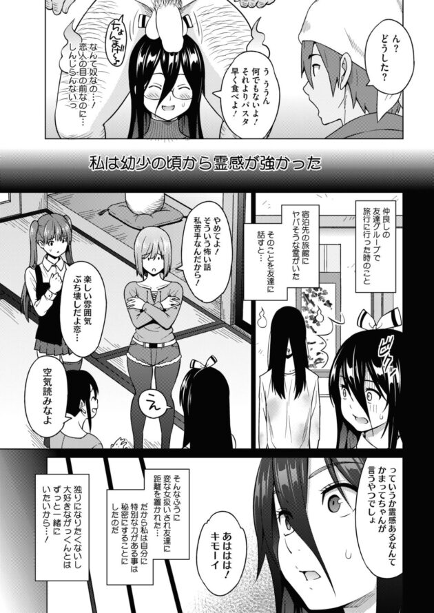 【エロ漫画】巨乳眼鏡っ子女子がNTR羞恥セックス【無料 エロ同人】(3)