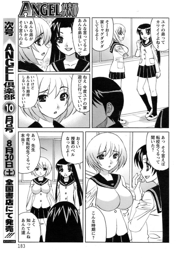 【エロ漫画】巨乳JKの姉が激しく突かれ絶頂中出し【無料 エロ同人】(7)
