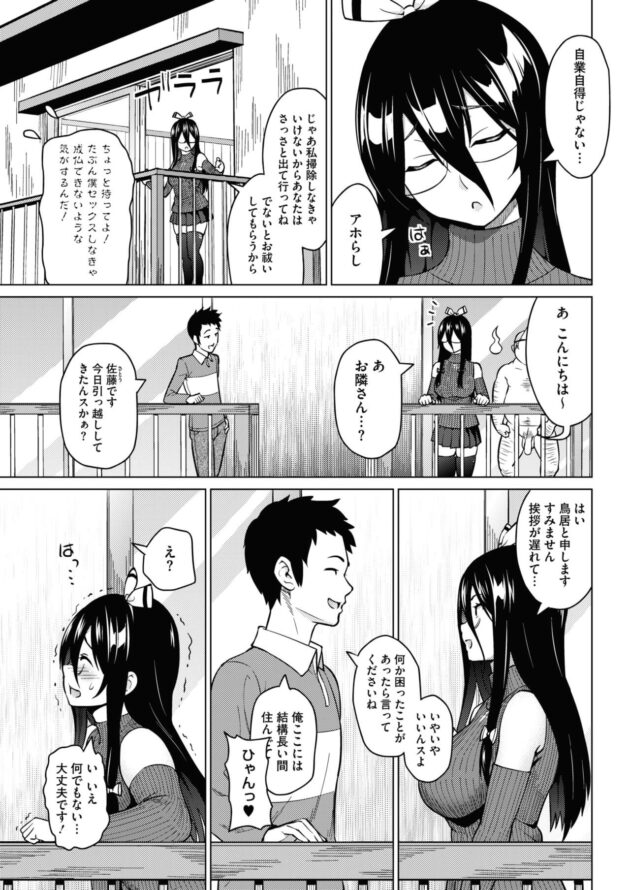 【エロ漫画】巨乳眼鏡っ子女子がNTR羞恥セックス【無料 エロ同人】(9)