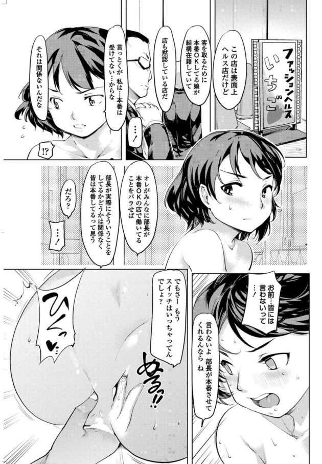 【エロ漫画】巨乳JDがアナルファックでイキまくり【無料 エロ同人】(15)