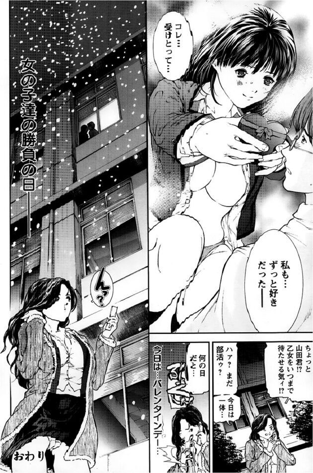 【エロ漫画】巨乳JKが処女マンコに挿入し中出し【無料 エロ同人】(20)