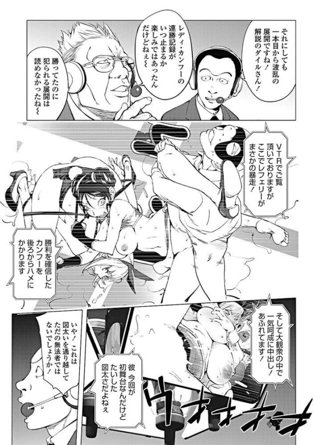 【エロ漫画】巨乳戦士対戦相手である男とエロ展開【無料 エロ同人】(1)