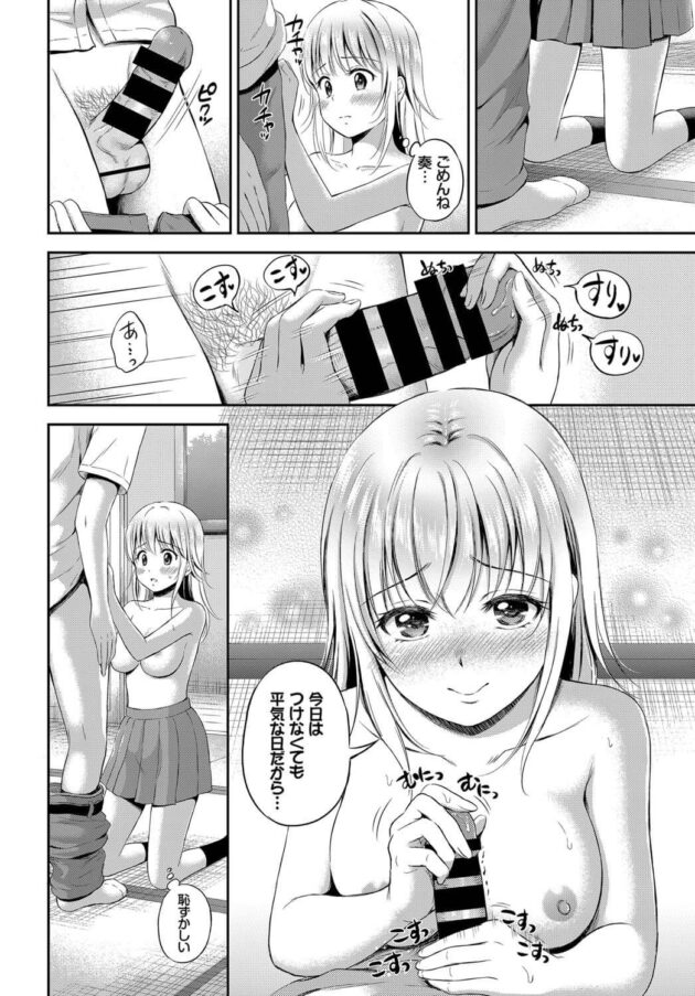 【エロ漫画】爆乳JKがマンコに生挿入されていき【無料 エロ同人】(8)